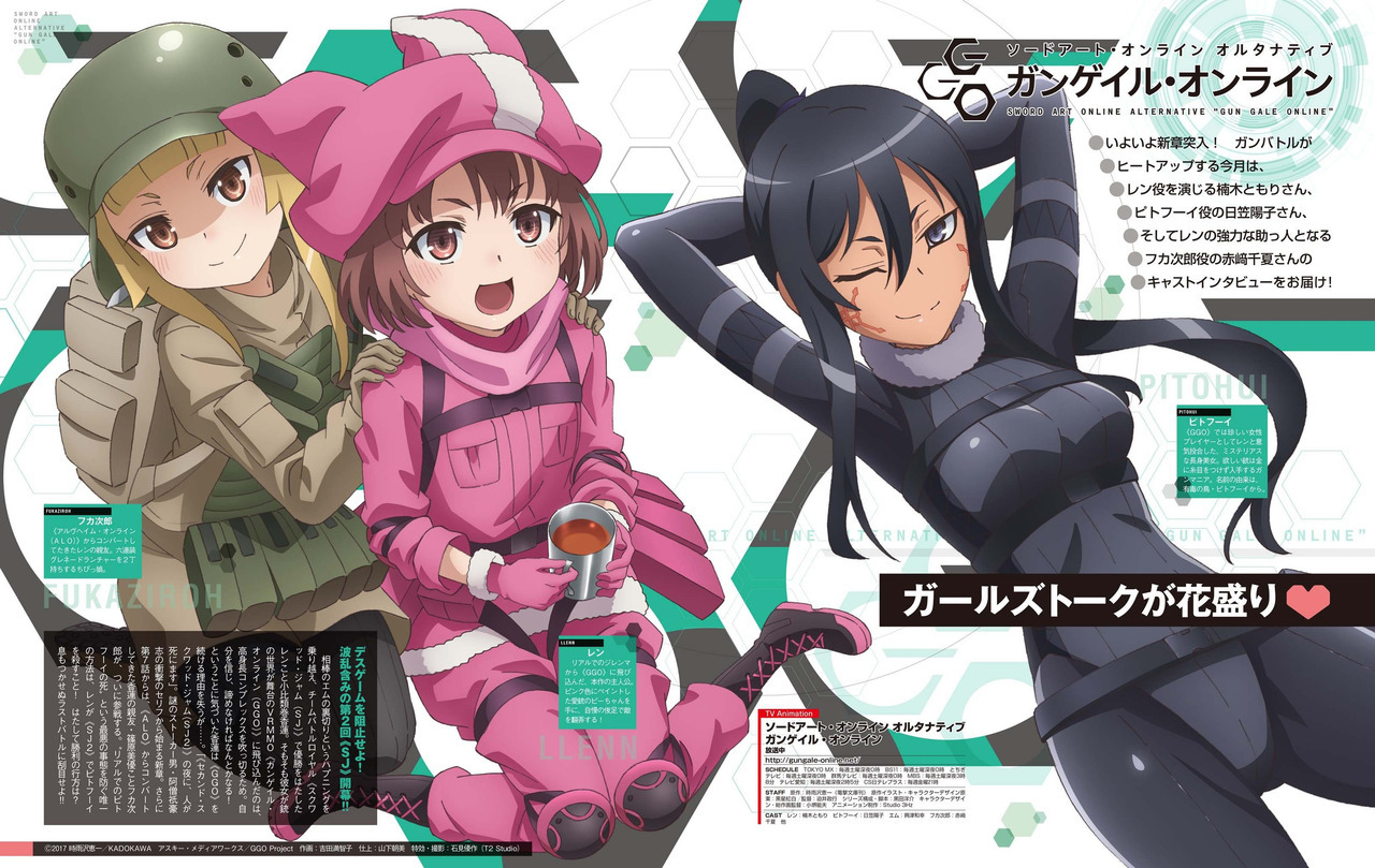 TV動畫「刀劍神域外傳 Gun Gale Online」新版權圖繪！.jpg