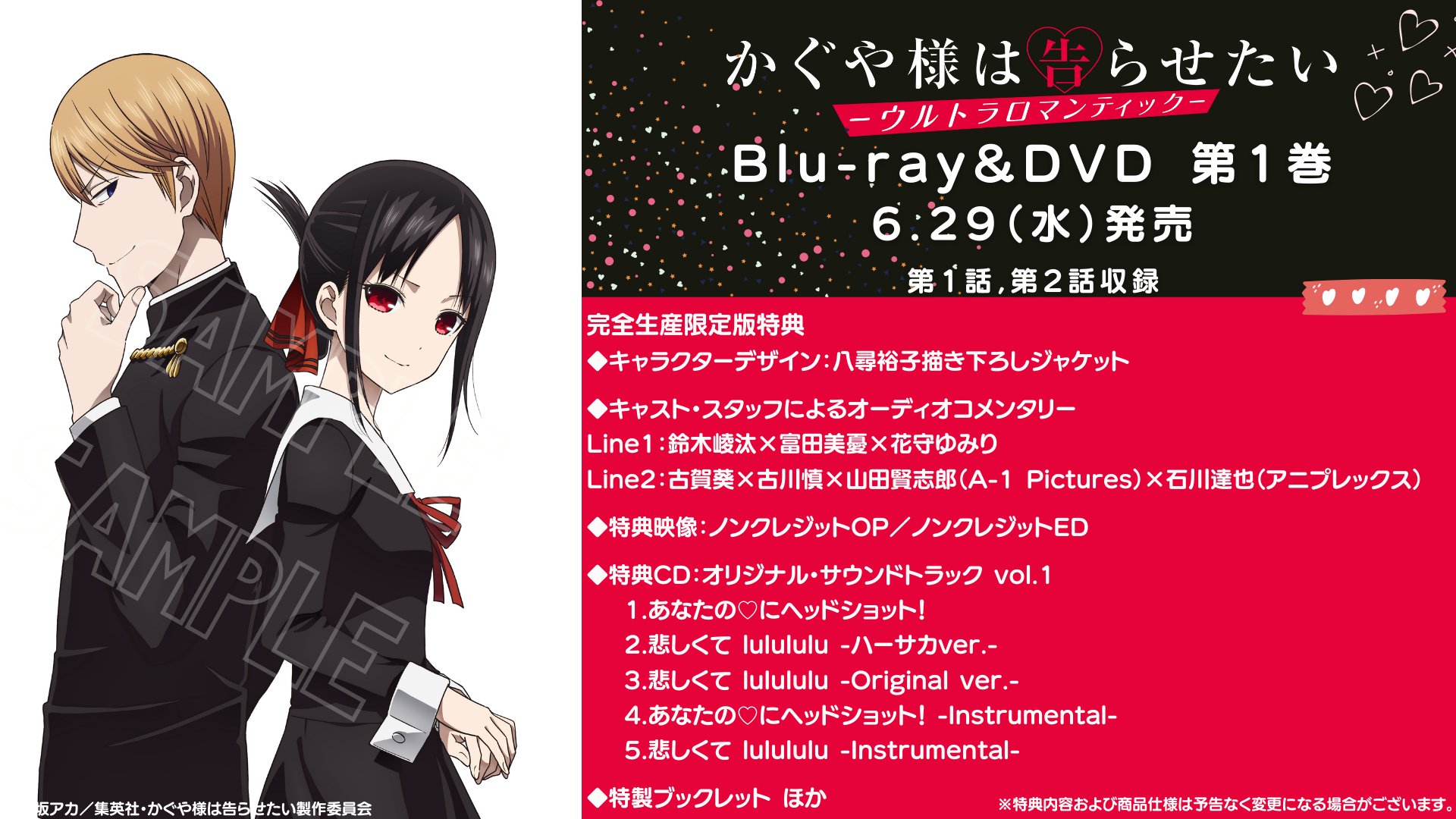 TV動畫3期『輝夜姬想讓人告白 ー超級浪漫ー』【Blu-ray情報】.jpg