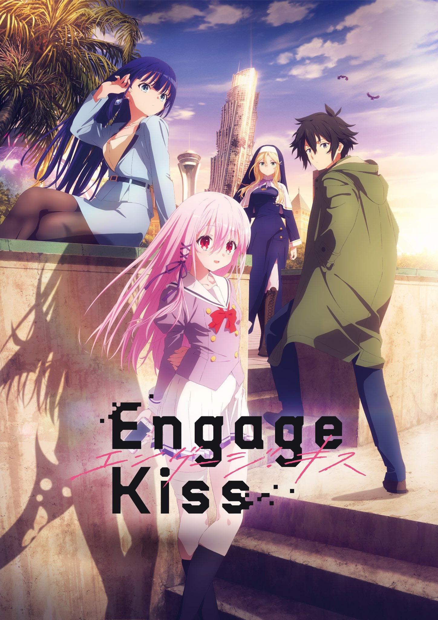 原創TV動畫『Engage Kiss』第1彈主視覺圖、PV、追加角色公開，2022年7月2日放送開始.jpg