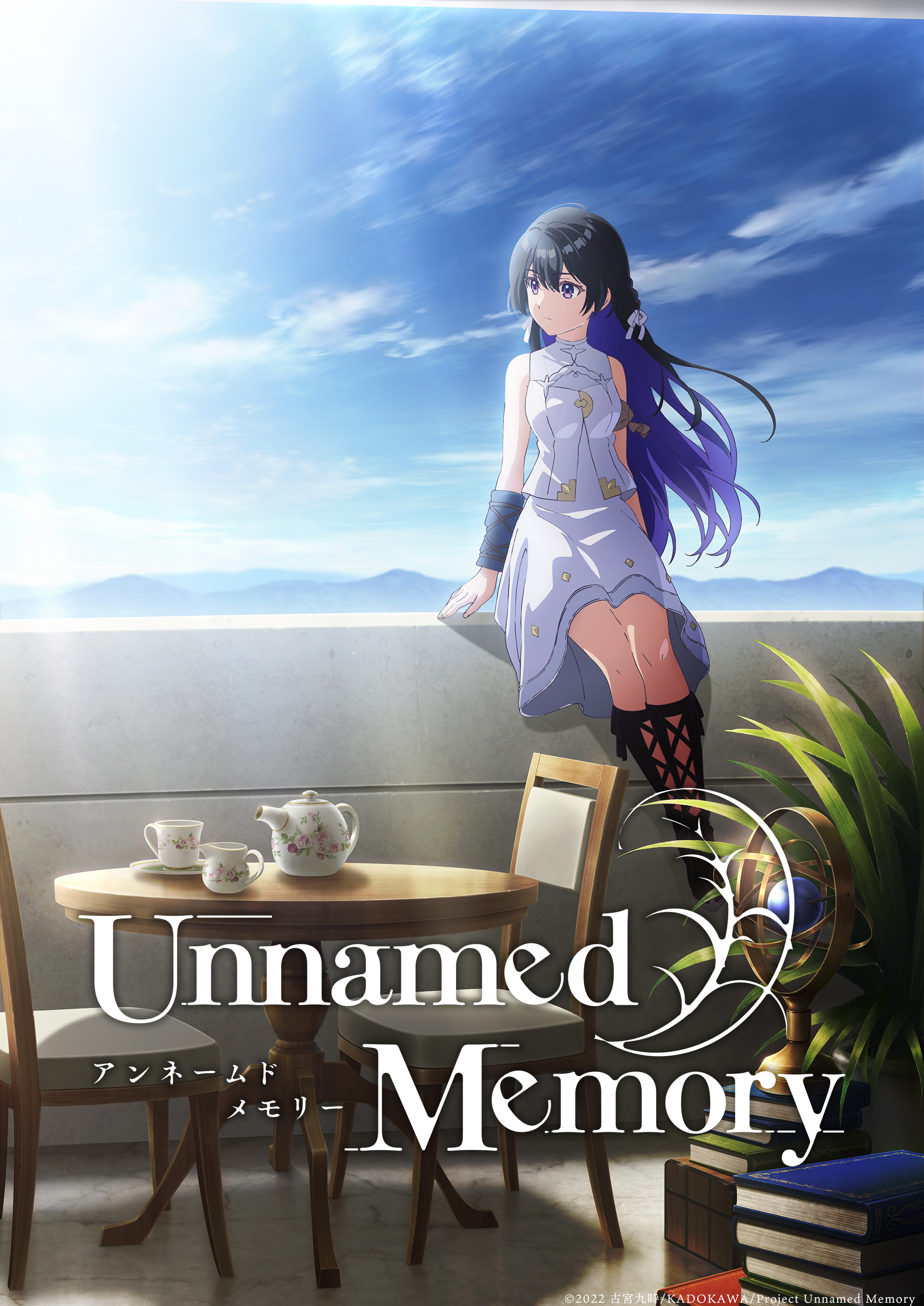 『Unnamed Memory 無名記憶』TV動畫化決定，2023年放送開始.jpg
