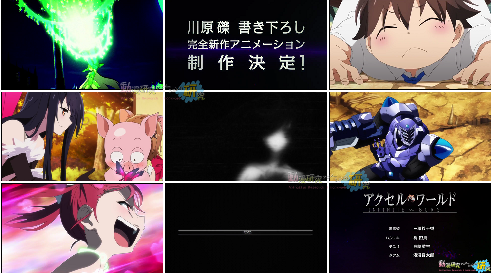 [Accel World]　PV.PNG