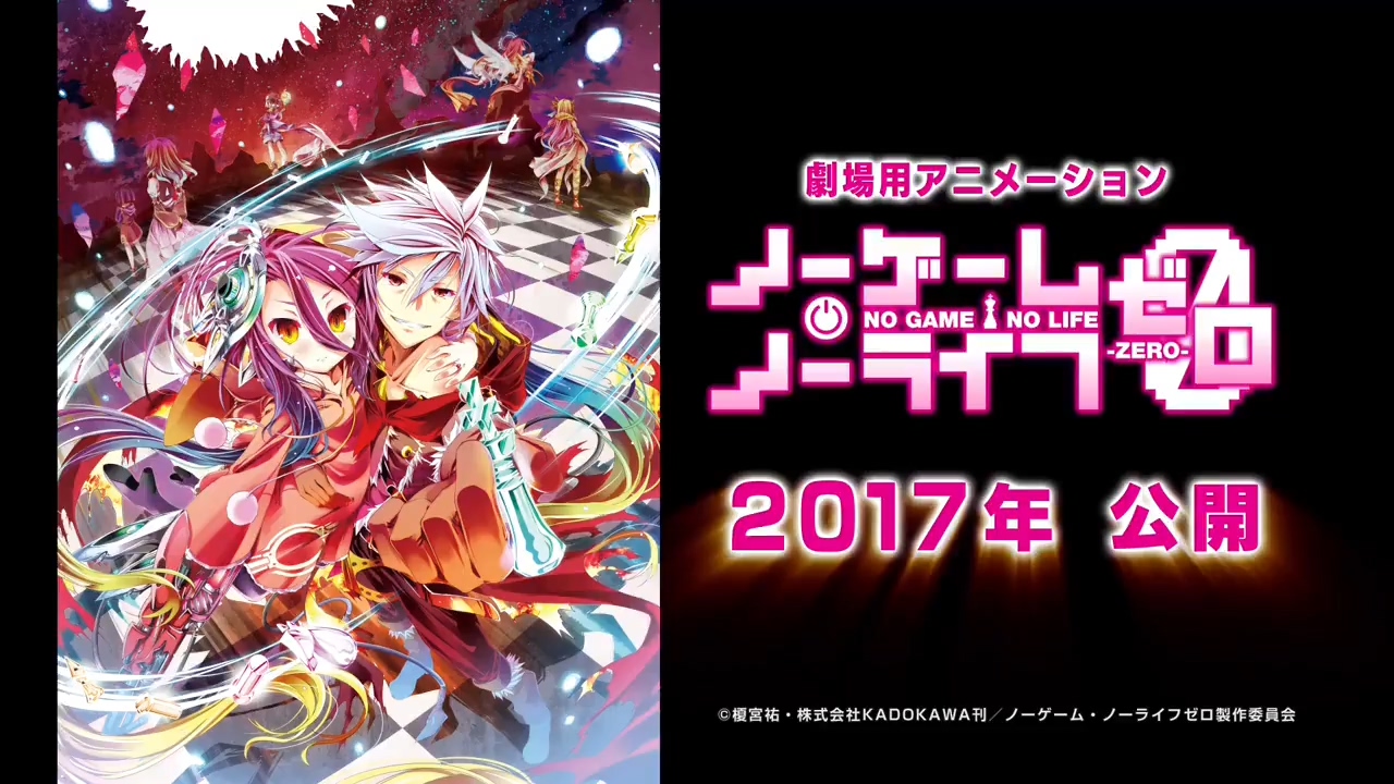 劇場版新作《遊戲人生 NO GAME NO LIFE ZERO》最新宣傳影片公開！將於2017年內上映.mp.jpg