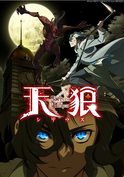 TV動畫『天狼 Sirius the Jaeger』.jpg