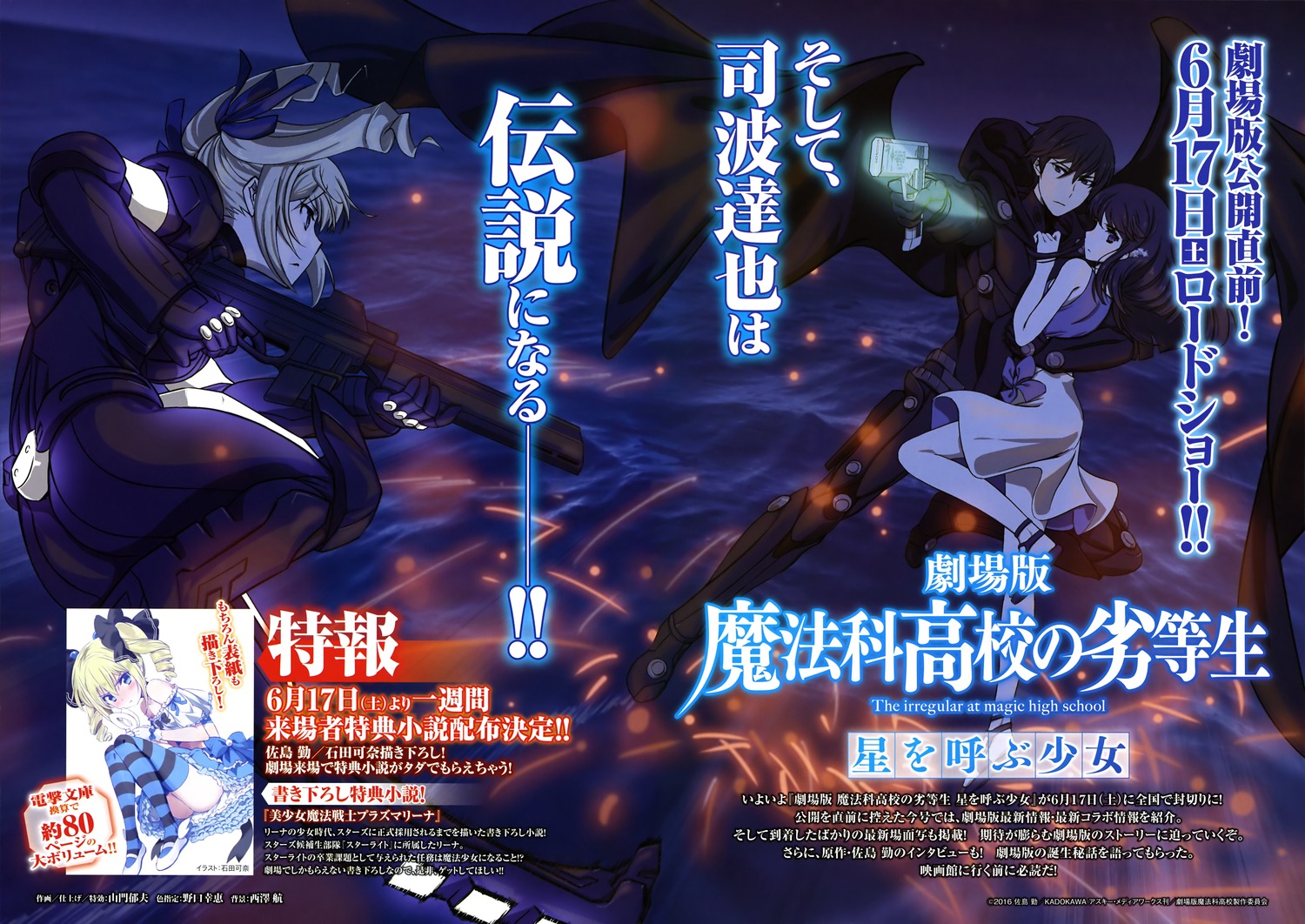 yande.re 397207 sample angelina_kudou_shields bodysuit gun mahouka_koukou_no_ret.jpg