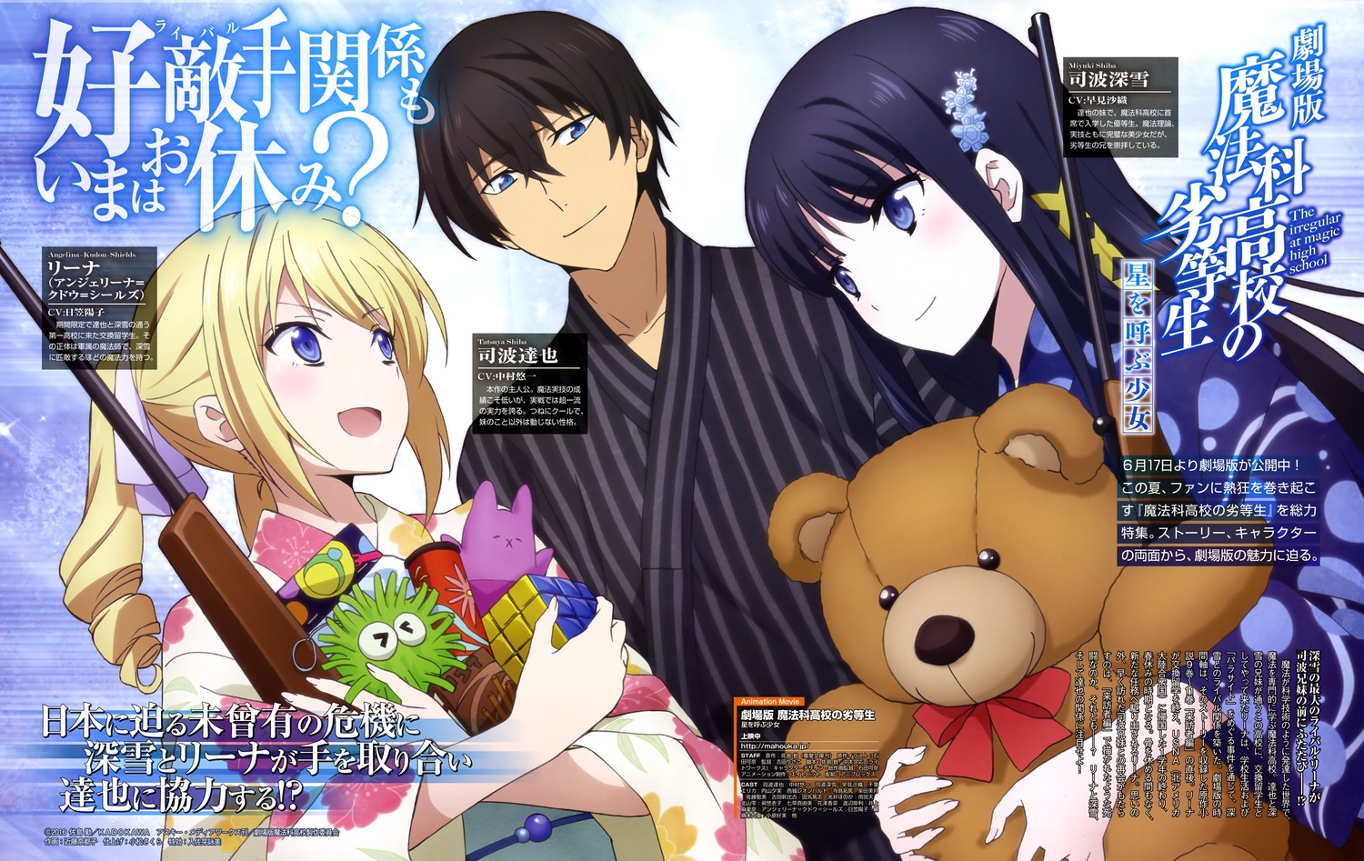 yande.re 399684 sample angelina_kudou_shields gun kondou_natsuko mahouka_koukou_.jpg