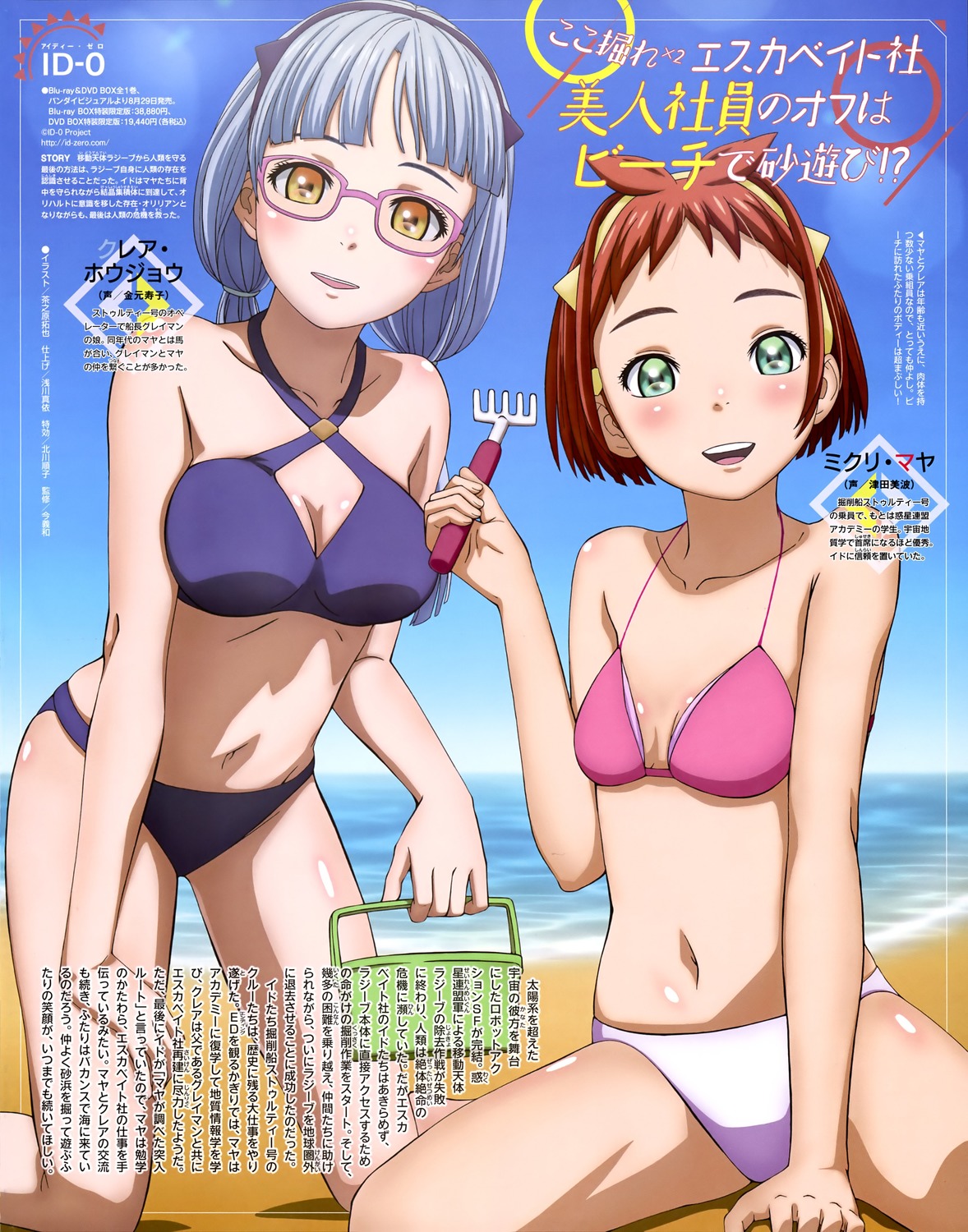 yande.re 400233 sample bikini chanohara_takuya clair_houjou cleavage id-0 megane.jpg