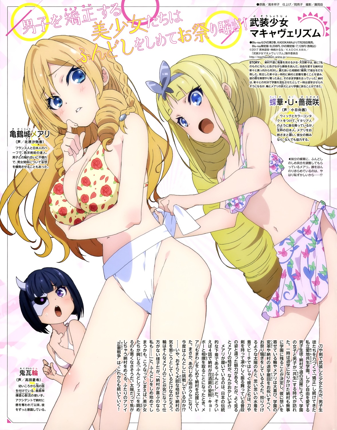 yande.re 400234 sample bikini breast_hold busou_shoujo_machiavellism cleavage ey.jpg