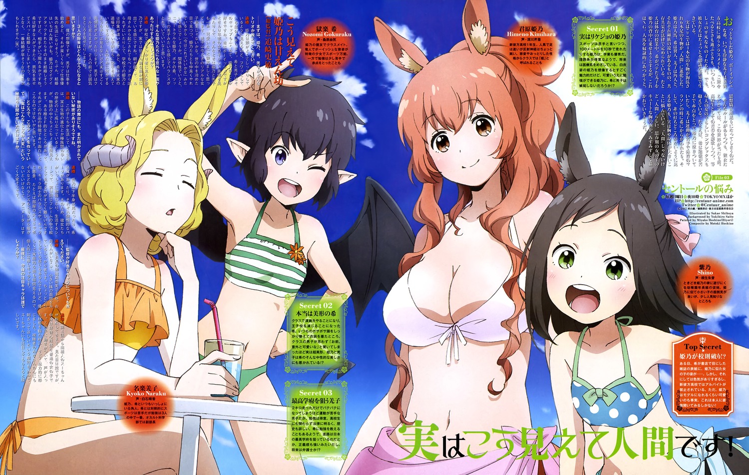 yande.re 400584 sample animal_ears bikini centaur_no_nayami cleavage gokuraku_no.jpg