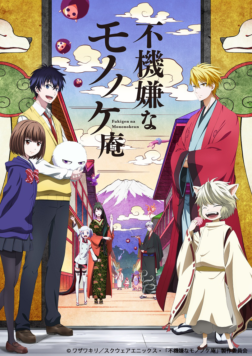 TV動畫『不愉快的妖怪庵』第2期 制作決定!.png