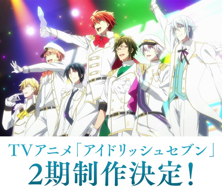 TV動畫『IDOLiSH7 偶像星願』2期制作決定！.jpg