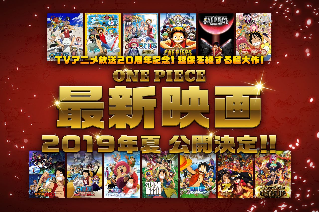 ONE PIECE 2019.jpg