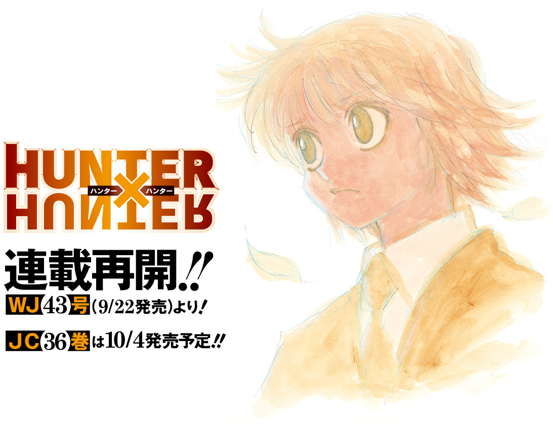 『HUNTER×HUNTER』時隔5個月連載再開.jpg