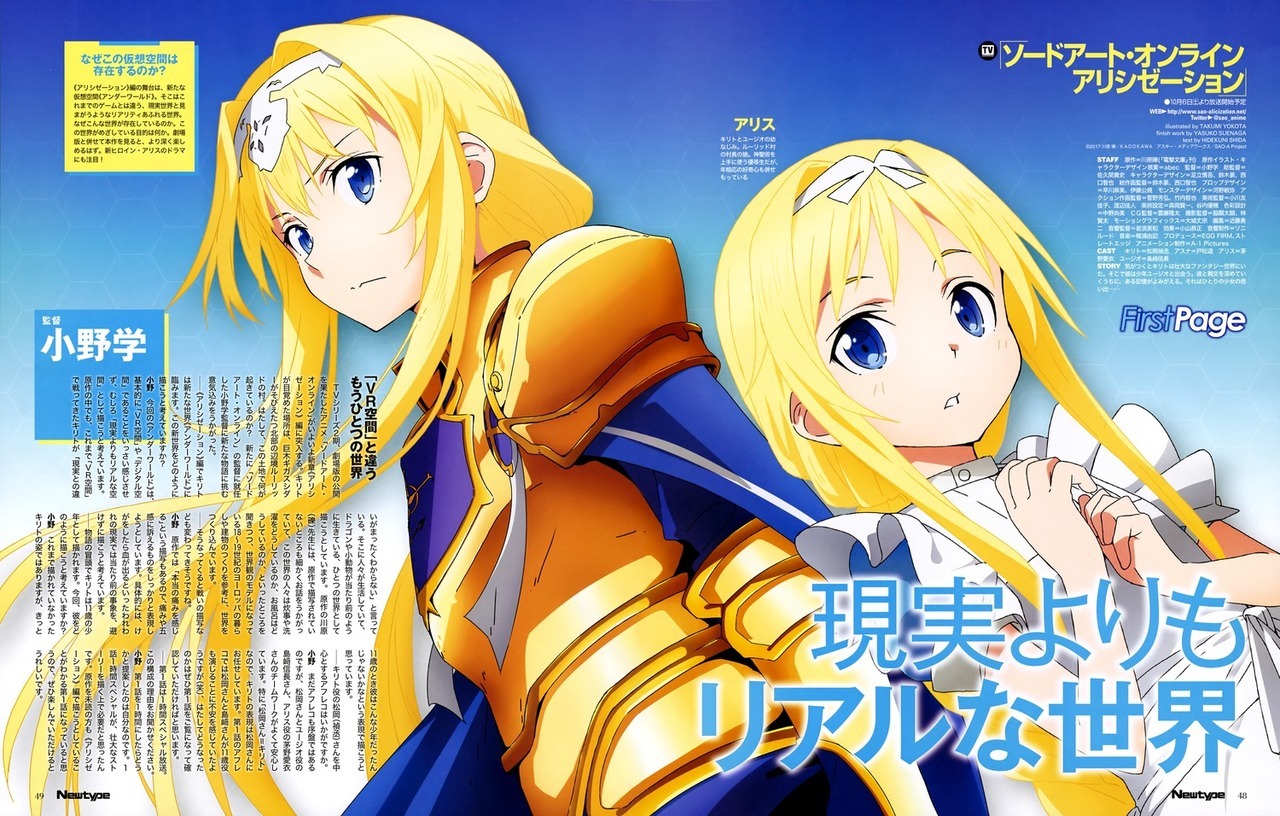 TV動畫『刀劍神域 Alicization』新版權圖繪！.jpg