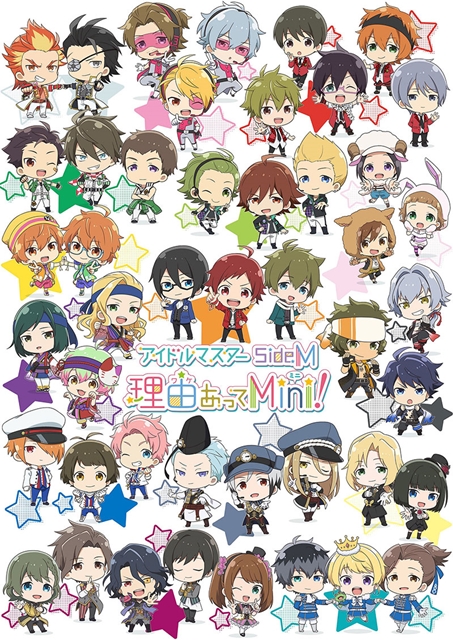 TV動畫「偶像大師 SideM　理由（ワケ）あってMini!」2018年10月9日放送決定！.jpg.jpg