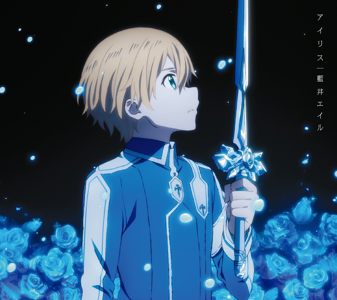 TV動畫『刀劍神域 Alicization』ED.jpg