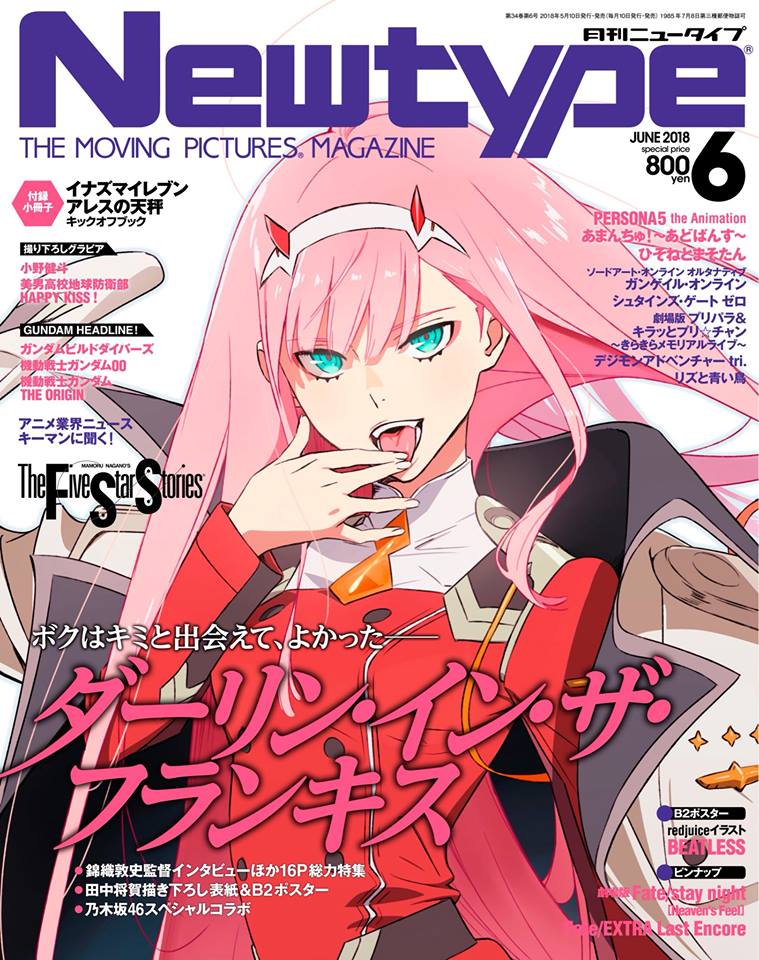 newtype 6月號封面.jpg