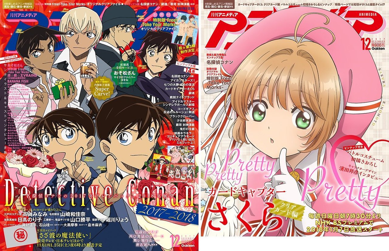 『アニメディア 12月号』表紙公開！11月10日発売.jpg