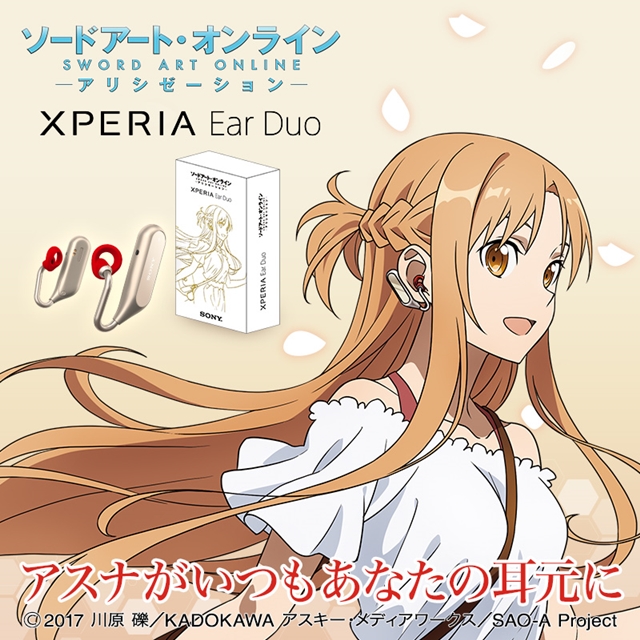 『刀劍神域』× Xperia Ear Duo耳機合作企劃決定 !.jpg