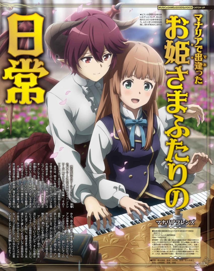 TV動畫『巴哈姆特之怒 -Manaria Friends-』新版權圖繪！.jpg