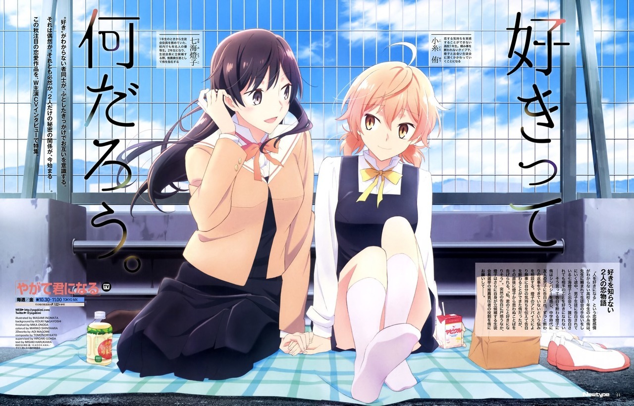 TV動畫『終將成為妳(やがて君になる)』新版權圖繪！.jpg