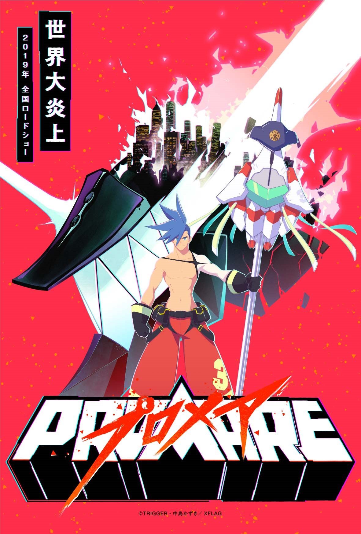 原創劇場版動畫『Promare』第一弾PV&amp;視覺圖公開，2019年上映決定！.jpg.jpg