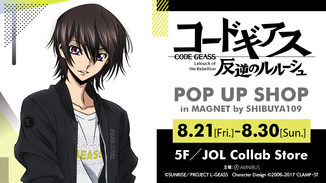 Code Geass 反叛的魯路修 POP UP SHOP in MAGNET by SHIBUYA109.jpg