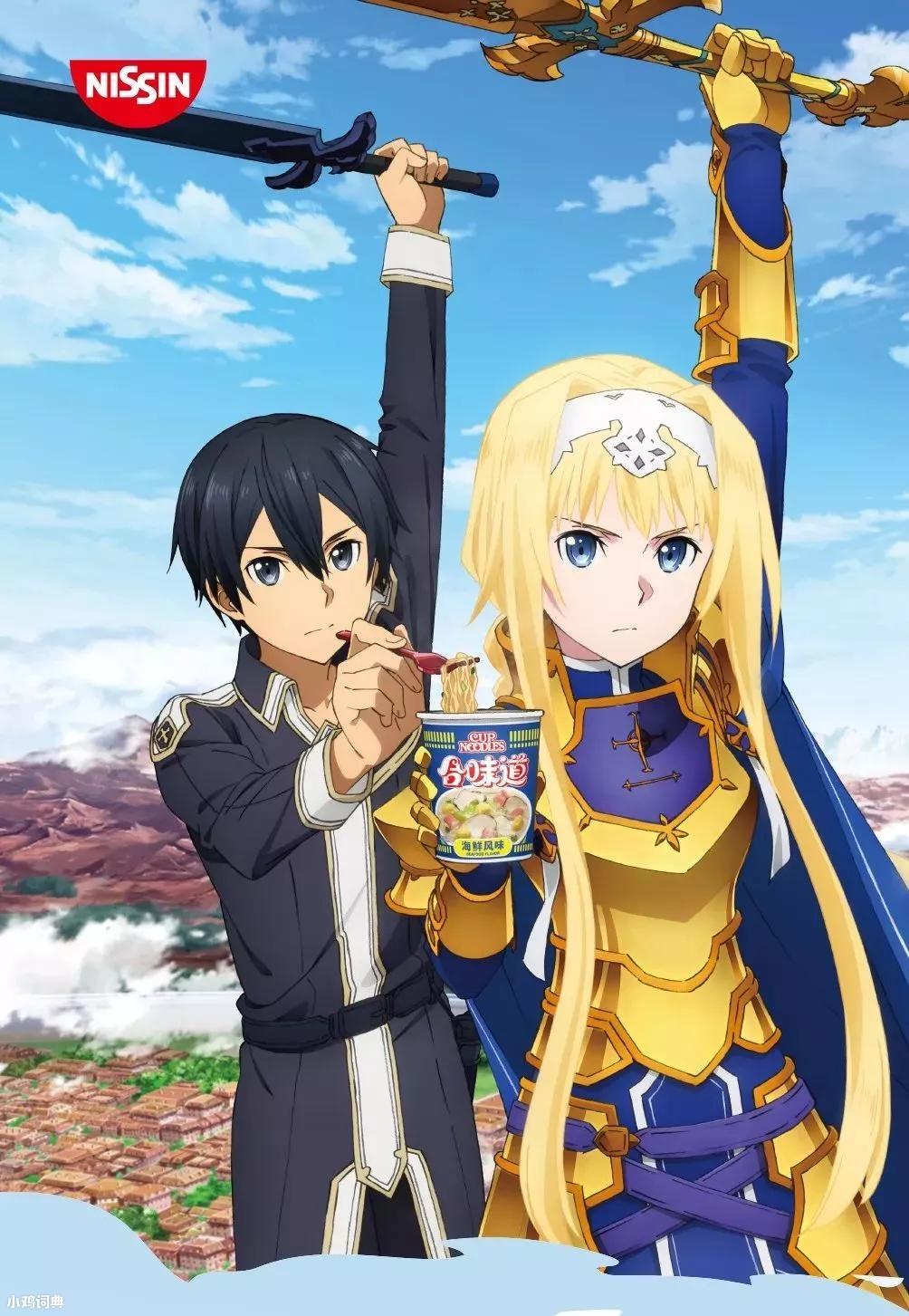 刀劍神域 Alicization x 合味道 聯動CM.jpg