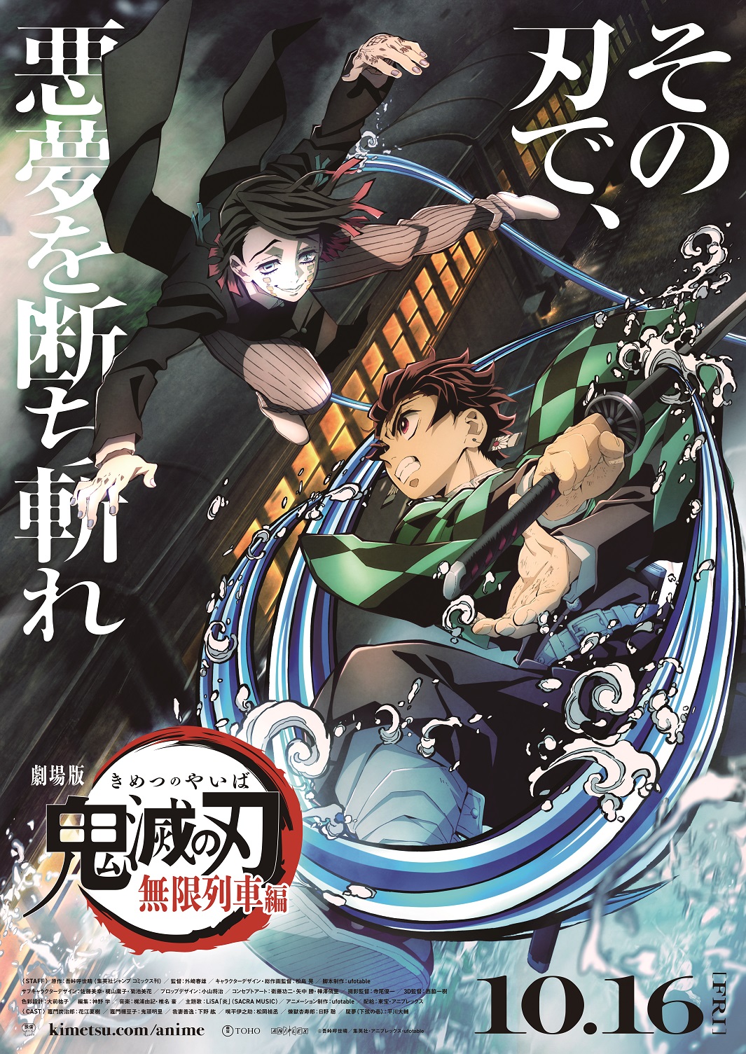 劇場版『鬼滅之刃』無限列車編 本預告・新視覺圖公開，2020年10月16日日本上映.jpg.jpg