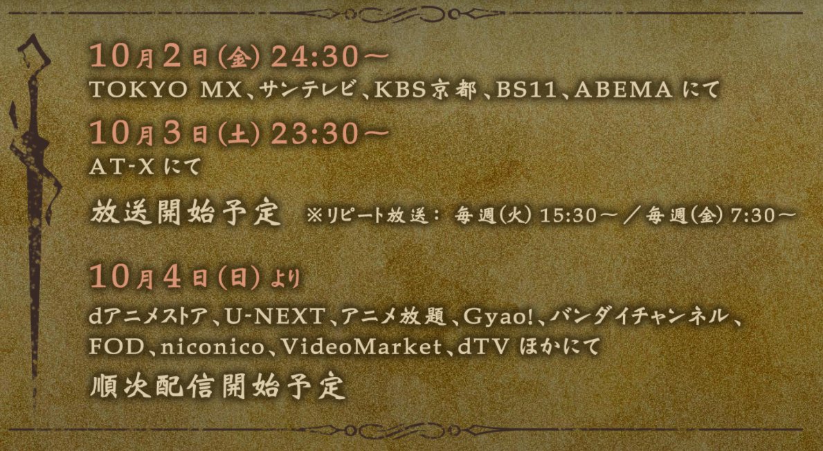 TV動畫『在地下城尋求邂逅是否搞錯了什麼Ⅲ』2020年10月2日放送開始-2.jpg.jpg