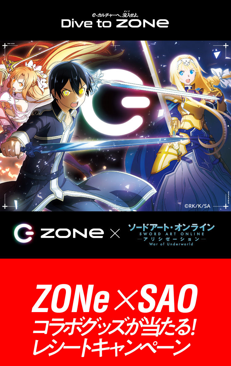 刀劍神域 Alicization WoU X ZONE 聯名耳機活動公開.jpg