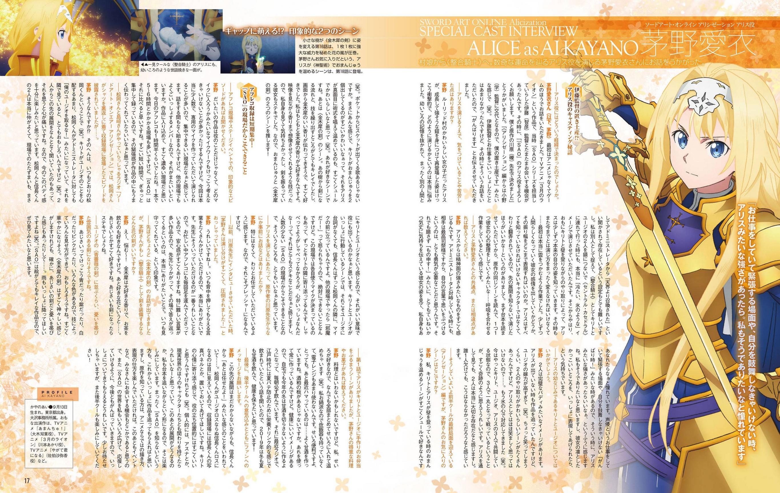 『刀劍神域 Alicization』新版權圖繪4.jpg