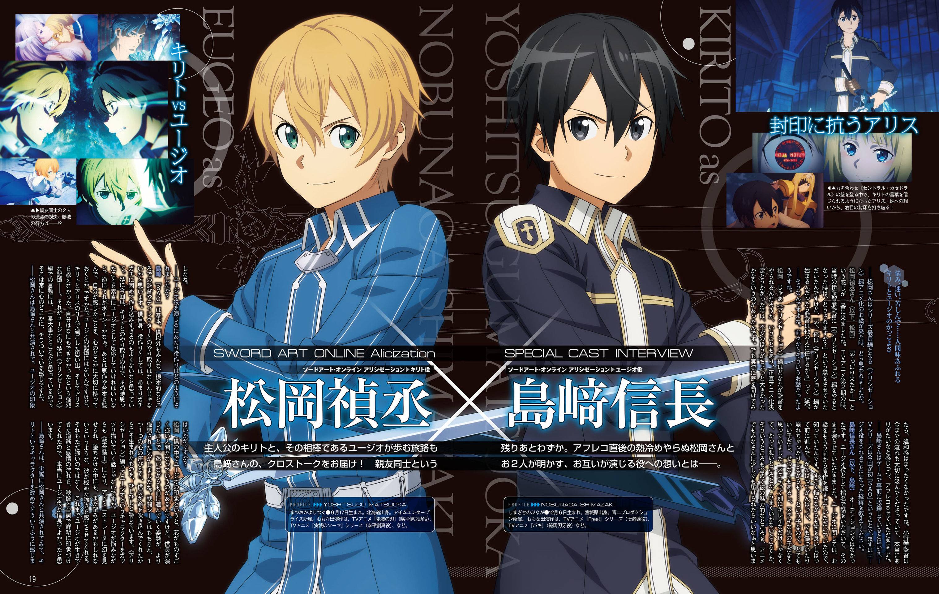 『刀劍神域 Alicization』新版權圖繪5.jpg