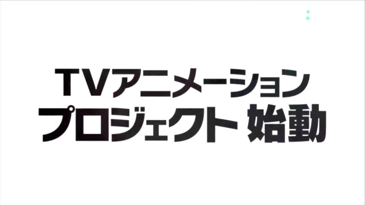 『偶像大師 百萬人演唱會！』TV動畫化決_2.jpg