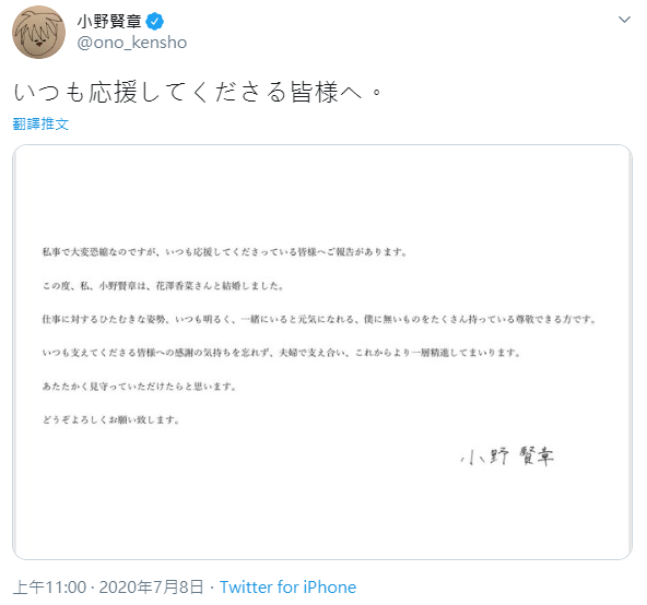 小野賢章twitter.png