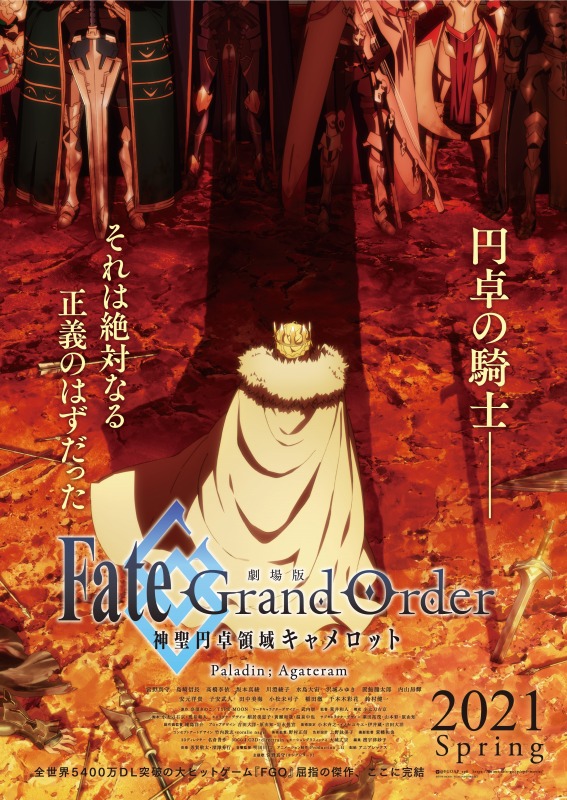 劇場版『FateGrand Order神聖圓桌領域卡美洛』後編「Paladin Agateram」視覺圖公開，2.jpg