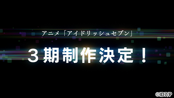 TV動畫『IDOLiSH7』3期制作決定.jpg