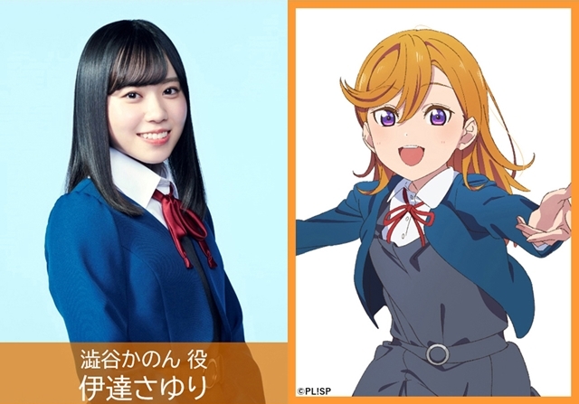 『LoveLive! Super Star』Liella! 5名角色CAST發表，2021年春公開2.jpg