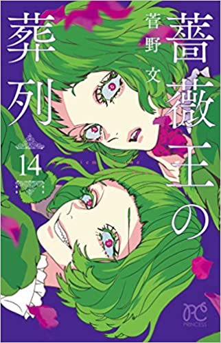 『薔薇王的葬列』TV動畫化決定3.jpg