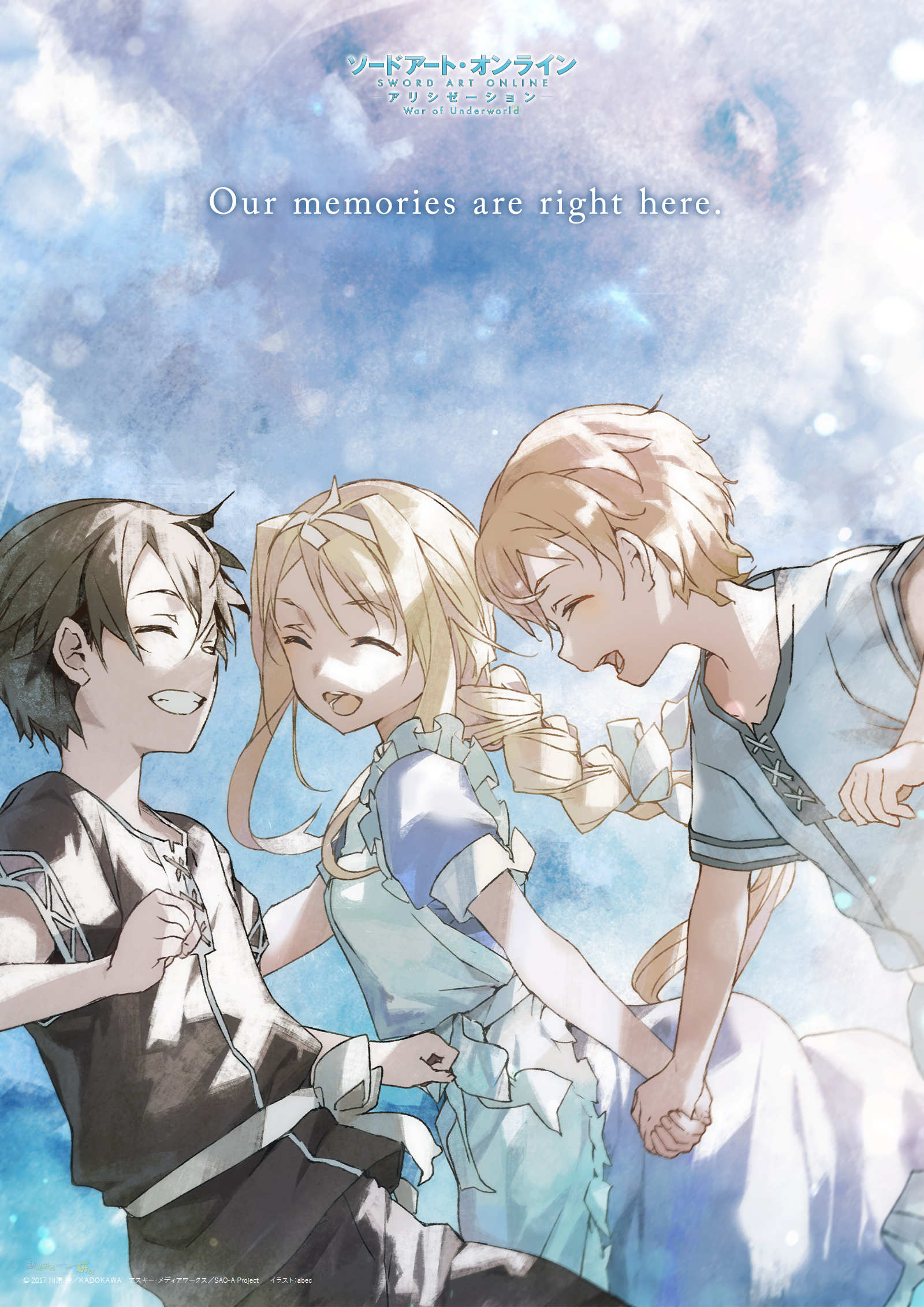 _Our memories are right here._ - SWORD ART ONLINE -Alicization- War o_ - 52.68.9.png