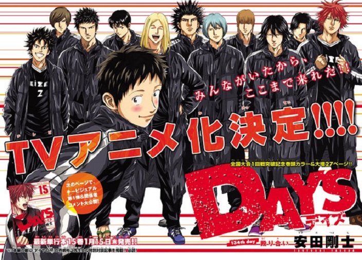 《DAYS》TV動畫化決定!!!.jpg