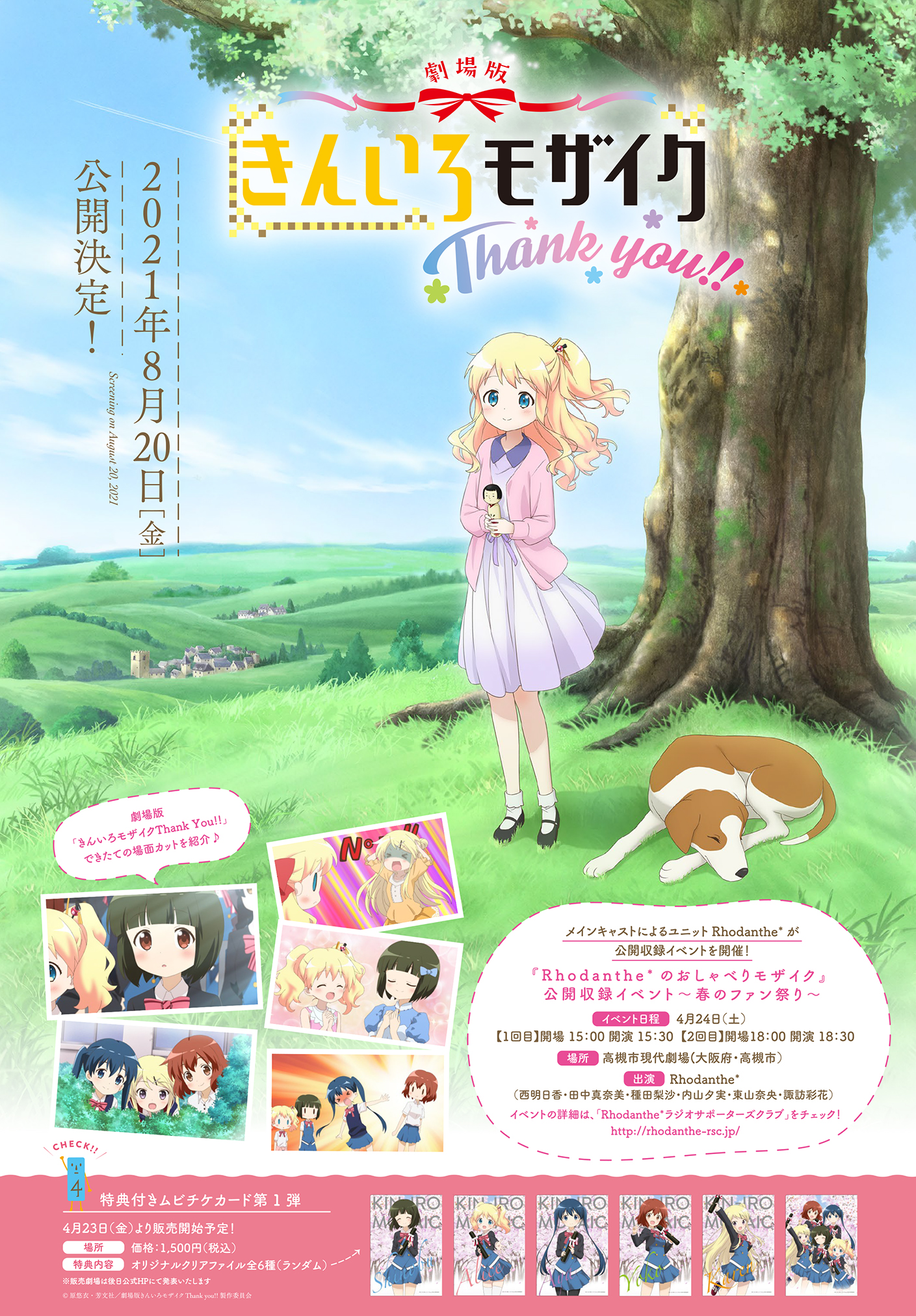 Manga Time Kirara MAX 2021年5月號封面：黃金拼圖 Best Wishes_2.jpg