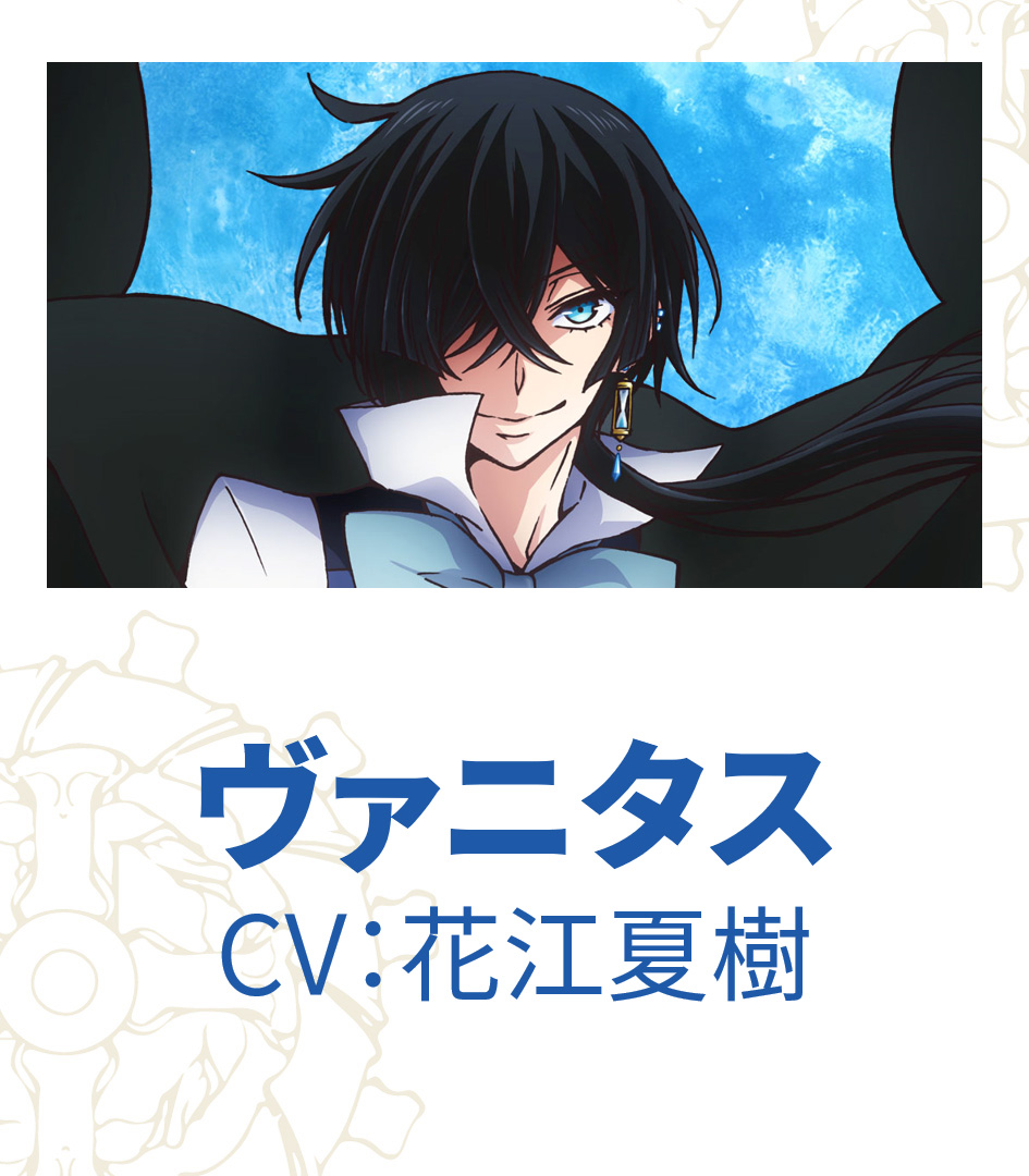 『瓦尼塔斯的手札』 2021年夏 TV動畫化決定2.jpg