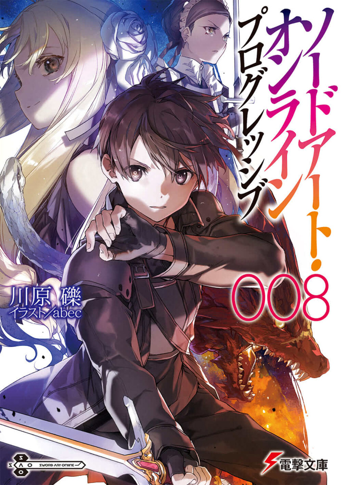 輕小說『Sword Art Online刀劍神域 Progressive』第8卷 2021年06月10日發售.jpg