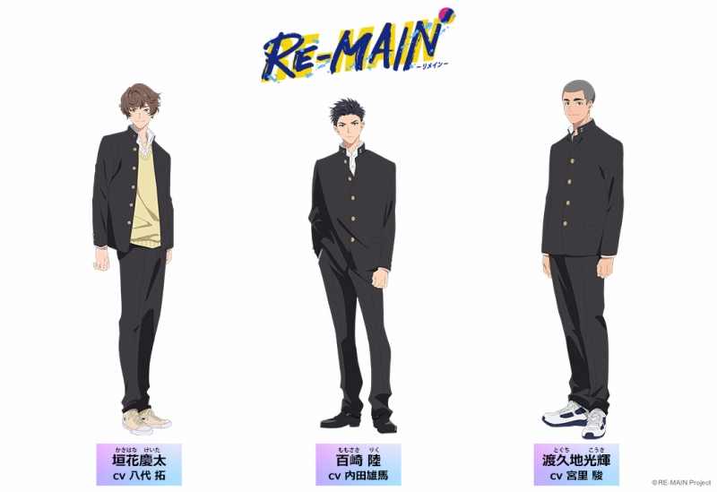 TV動畫『RE-MAIN』追加角色情報.jpg