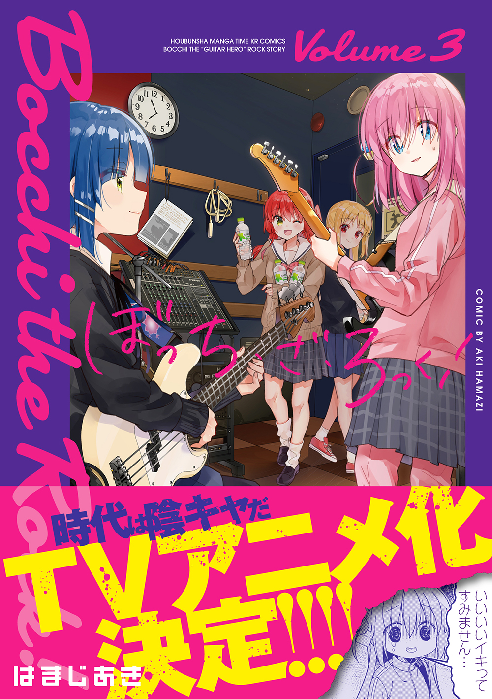 芳文社『ぼっち・ざ・ろっく！』TV動畫化決定.jpg