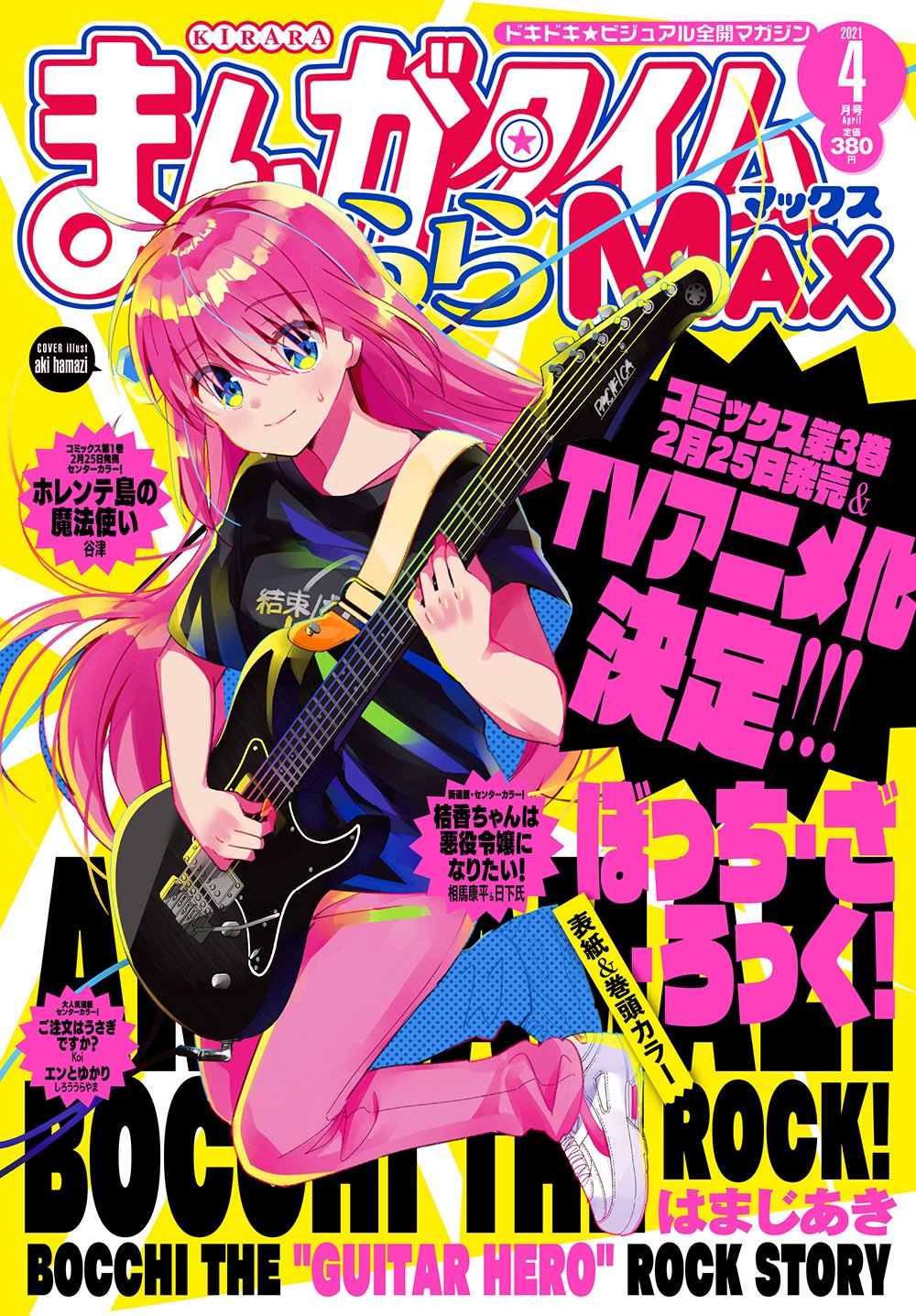 Manga Time Kirara MAX 2021年4月號封面：ぼっち・ざ・ろっく！.jpg