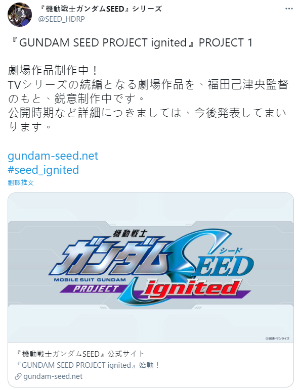 『機動戰士鋼彈SEED』TV系列續篇劇場作品制作中_1.png