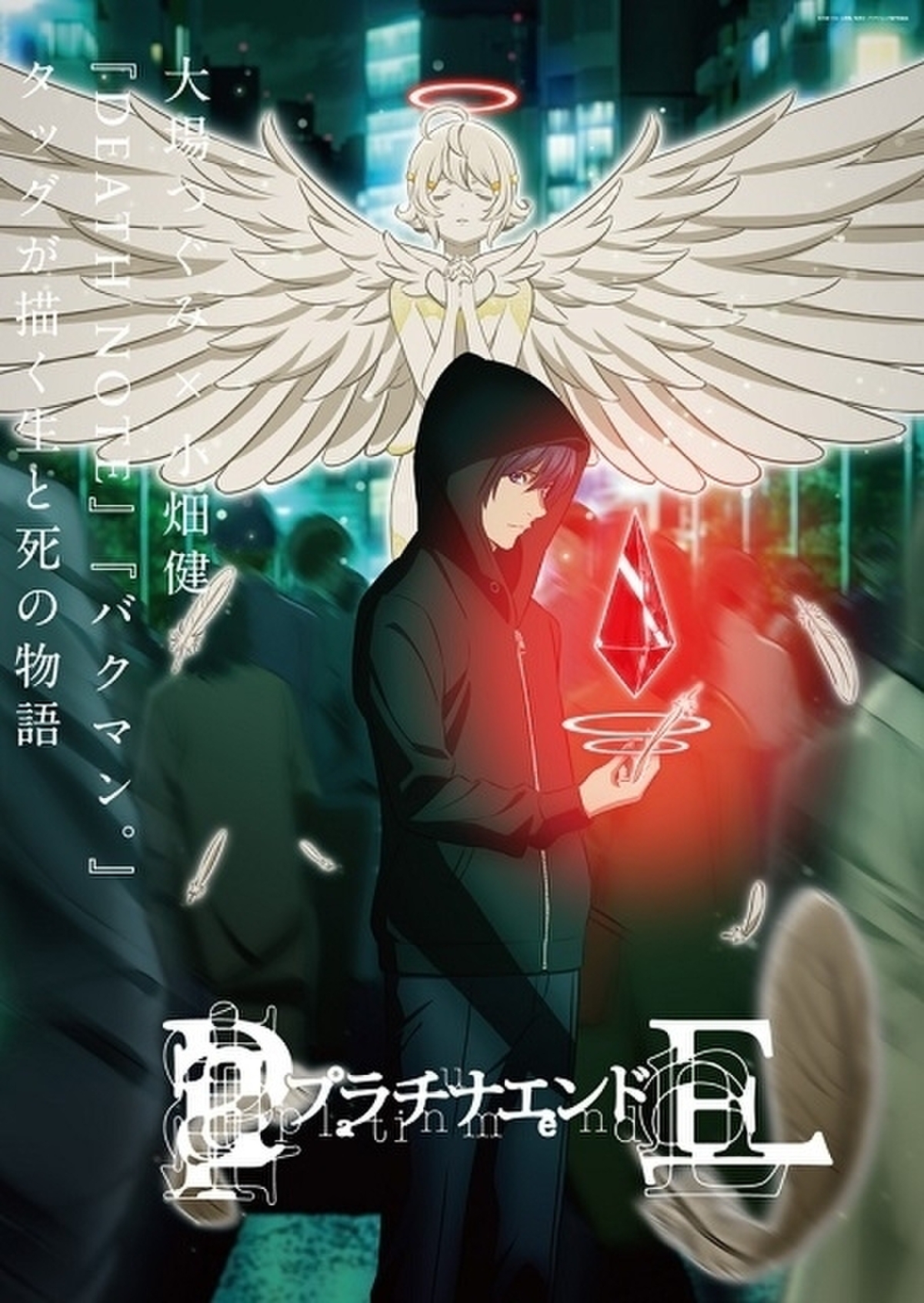 TV動畫『Platinum End』.jpg