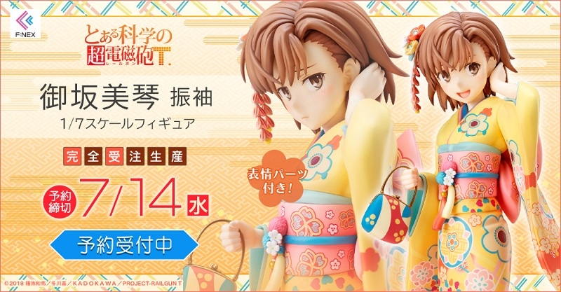 『科學超電磁砲T』御坂美琴 振袖 ver. 17 Figure 2021年12月發售預定.jpg