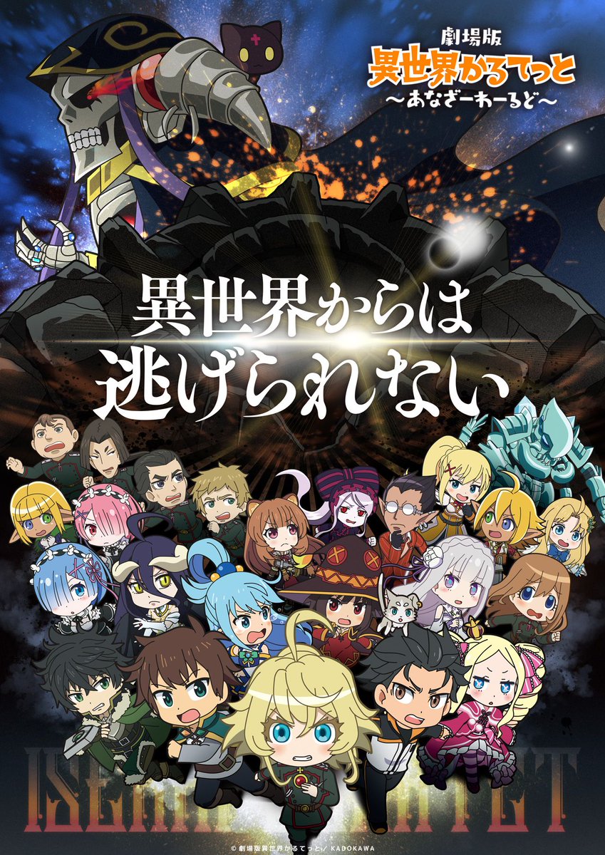 劇場版『異世界四重奏～Another World～』2022年公開決定.jpg